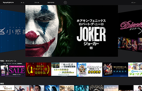 リニューアル後のサイトイメージ【トップ】