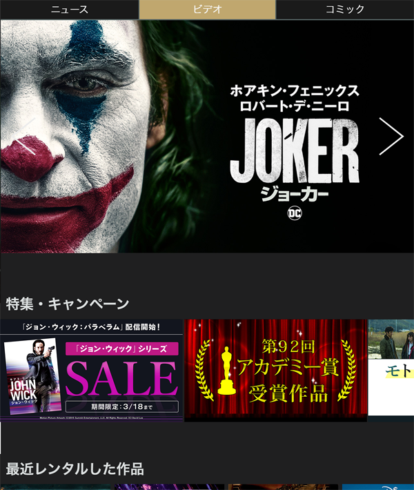 リニューアル後のサイトイメージ【トップ】