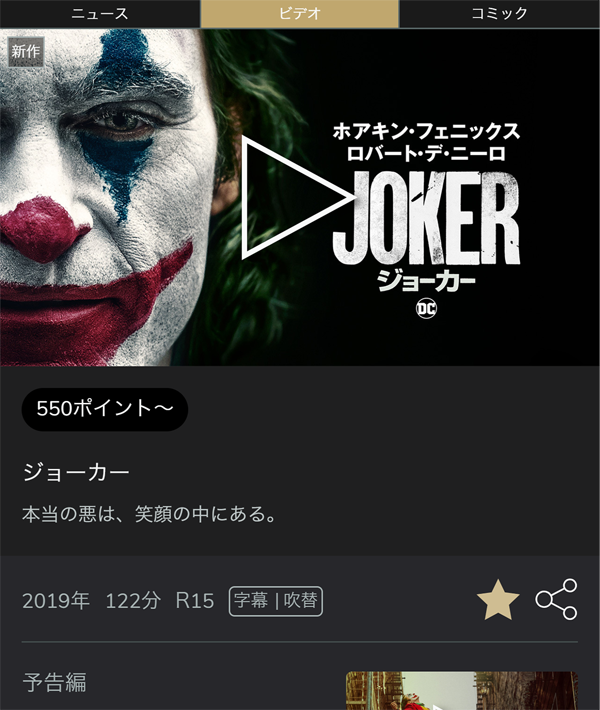 リニューアル後のサイトイメージ【作品ページ-洋画・邦画】