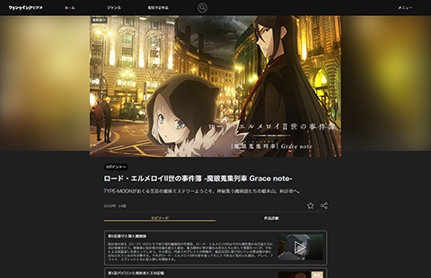 リニューアル後のサイトイメージ【作品ページ-アニメ】