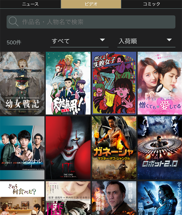 リニューアル後のサイトイメージ【検索ページ】