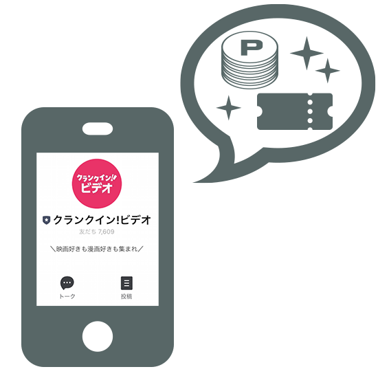 クランクイン コミック 人気のマンガをお得に楽しむ クランクイン コミック 人気のマンガをお得に楽しむ